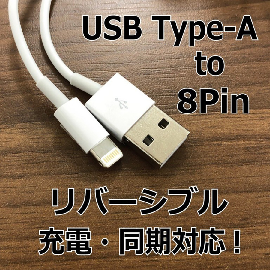 99円 マート モバイルアクセサリー Lightning USBケーブル 1m 216403