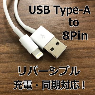 Lightning USB充電ケーブル(1M)【100個セット】