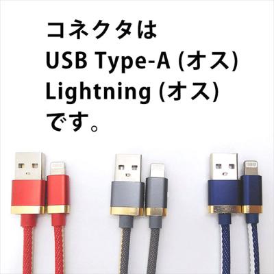 Lightning互換USB高耐久ナイロンケーブル(Gray)