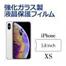iPhoneXS強化ガラス保護フィルム