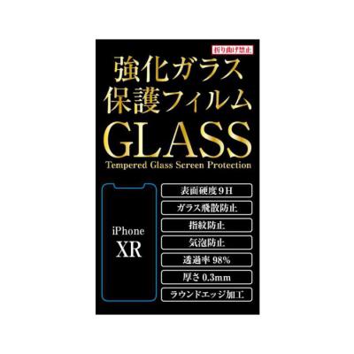 iPhoneXR 強化ガラス保護フィルム【50個セット】