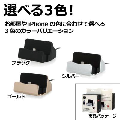 iPhone/Lightning充電ドックスタンド(ブラック)