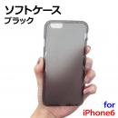 iPhone6用ソフトケースTPU/ブラック