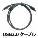 USB2.0ケーブル(1.5m/ブラック)
